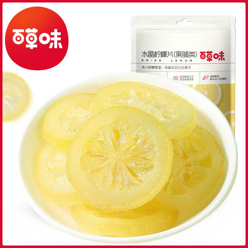 百草味即食柠檬片65g水晶柠檬干