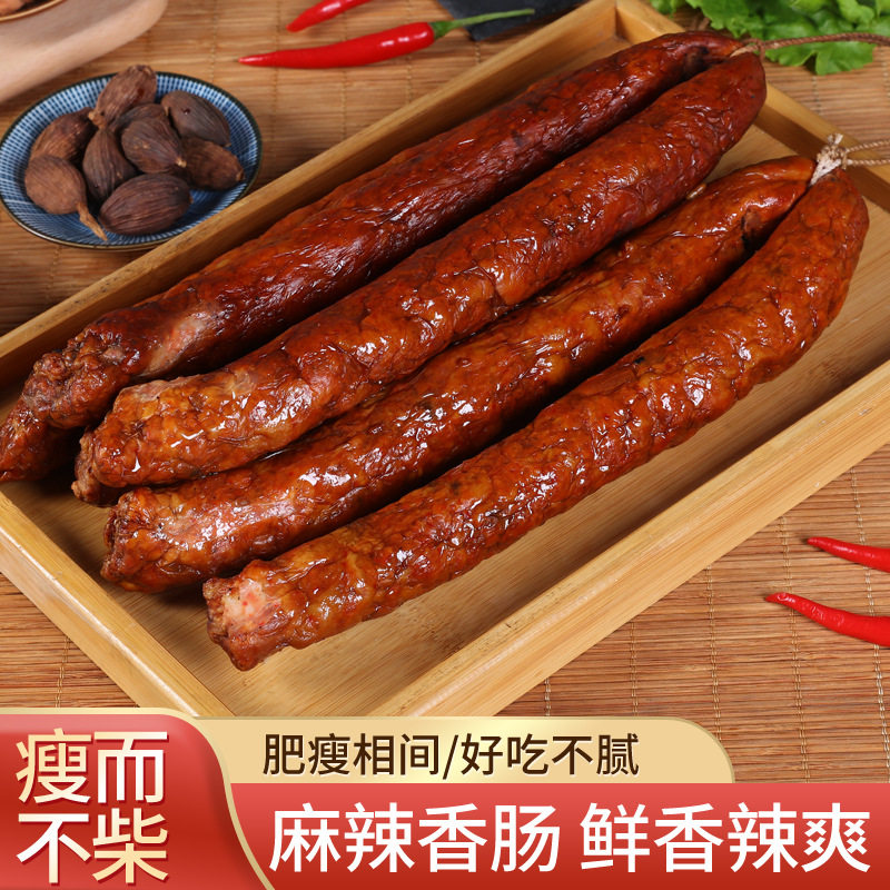 腊肠麻辣味精制川味香肠四川麻辣