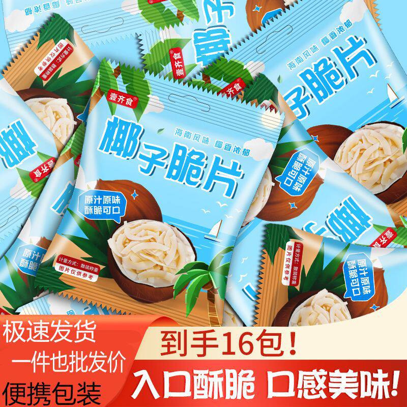 海南椰子脆片即食烤椰子肉薄脆