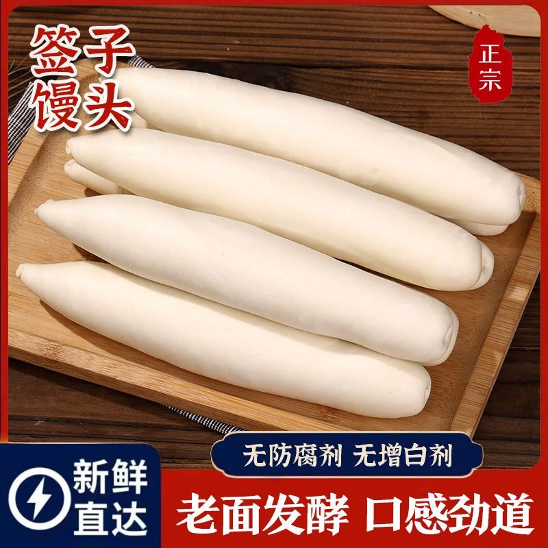 山东签子馒头特产农家手工大碱