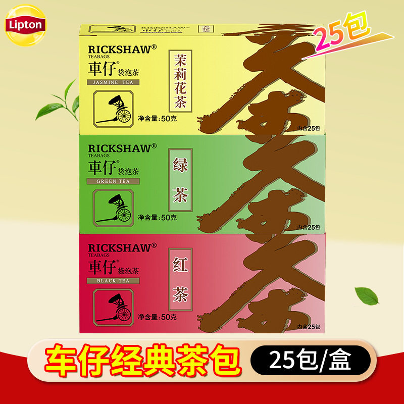 立顿车仔经典红茶绿茶茉莉花茶50