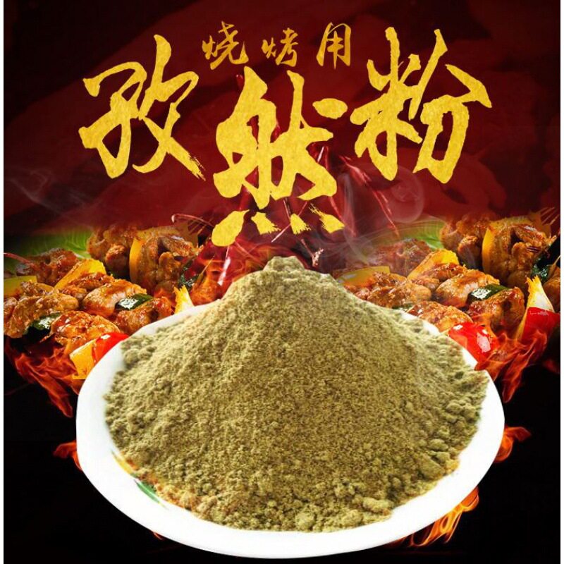 孜然粉新疆特产纯孜然粒烤调料