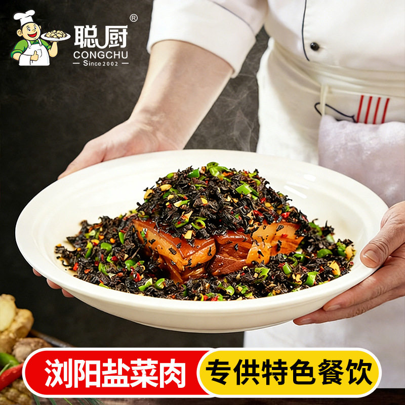 聪厨浏阳盐菜肉380g酒店预制菜
