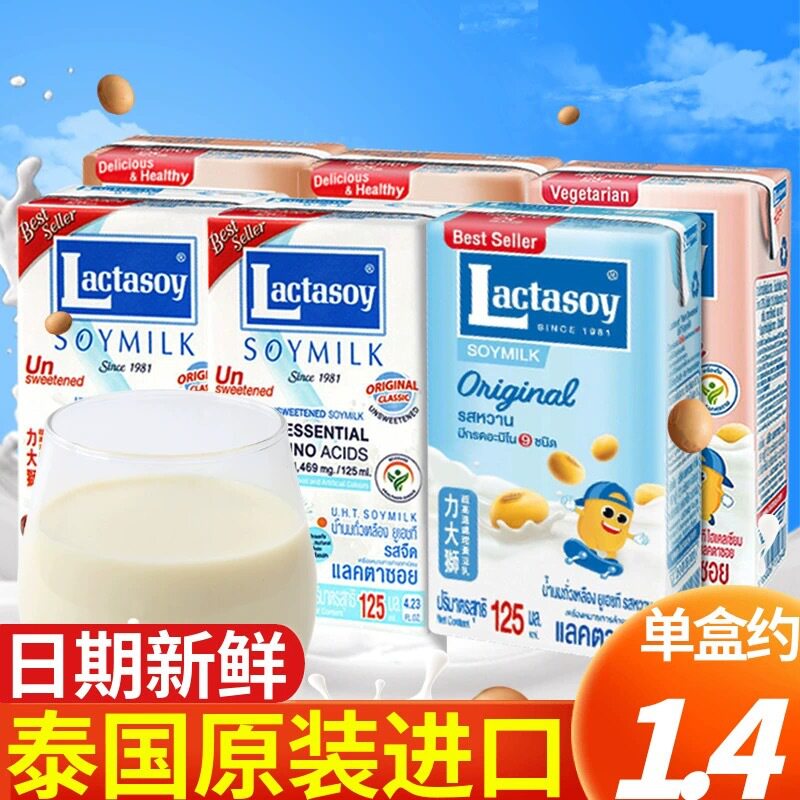 泰国豆奶力大狮豆奶绿茶味进口
