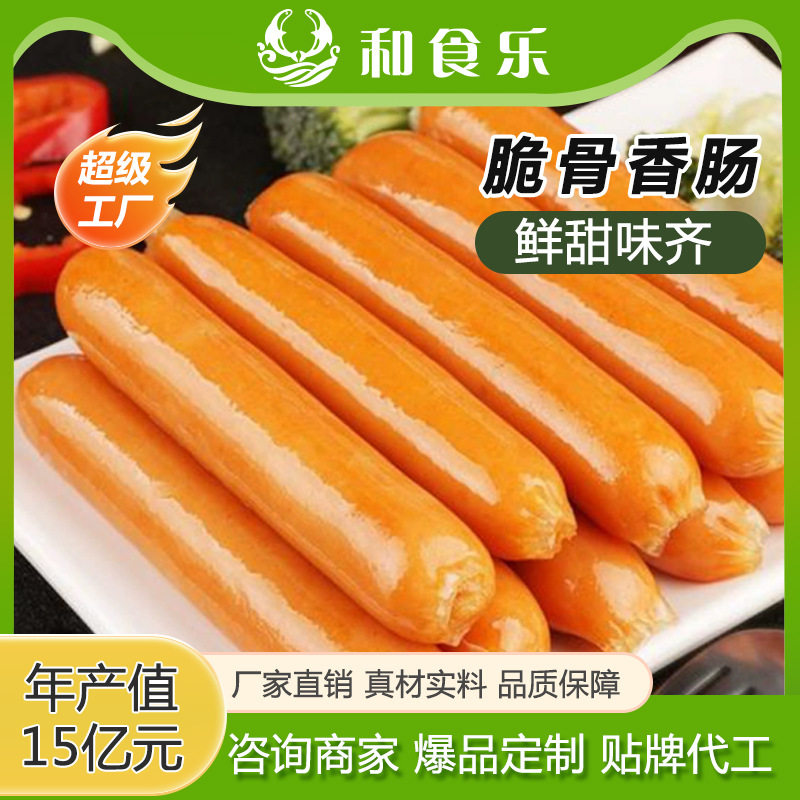 袋装小吃香嫩可口Q弹脆骨香肠