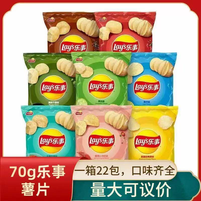 乐事薯片70g袋装经典原味大