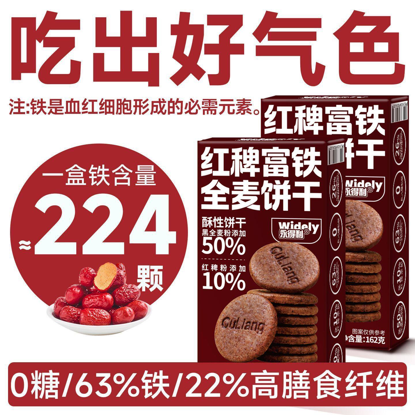 红稗富铁0糖63%铁14%叶酸含钙锌