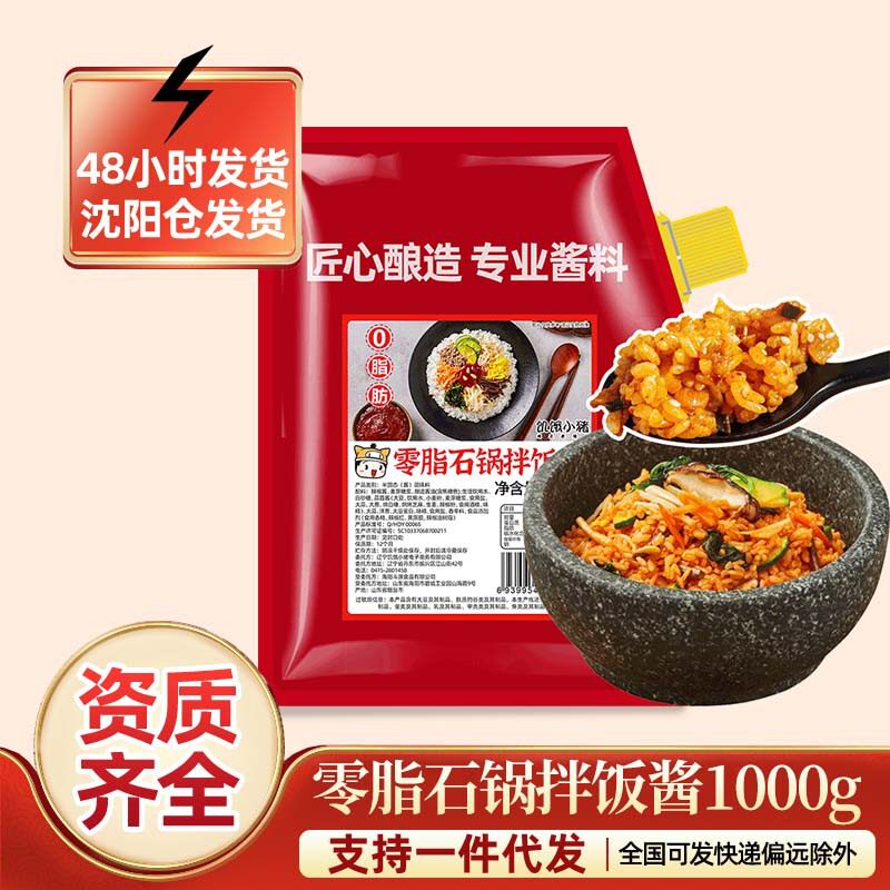 韩式石锅拌饭酱0脂肪辣酱炒年糕