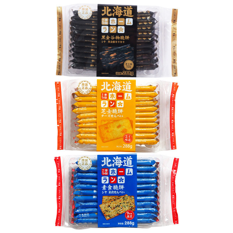 本垒北海道素食脆饼9种类蔬菜