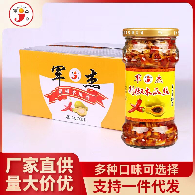 湖南剁辣椒酱腌菜军杰剁椒木瓜丝