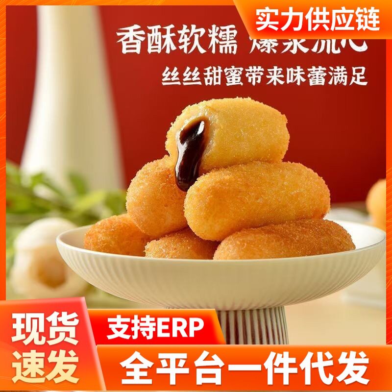 爆浆红糖糍粑流心糯米夹心年糕