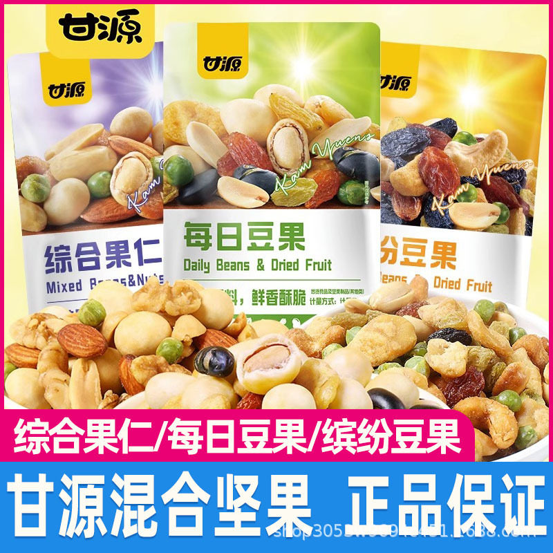 甘源综合果仁缤纷豆果每日坚果
