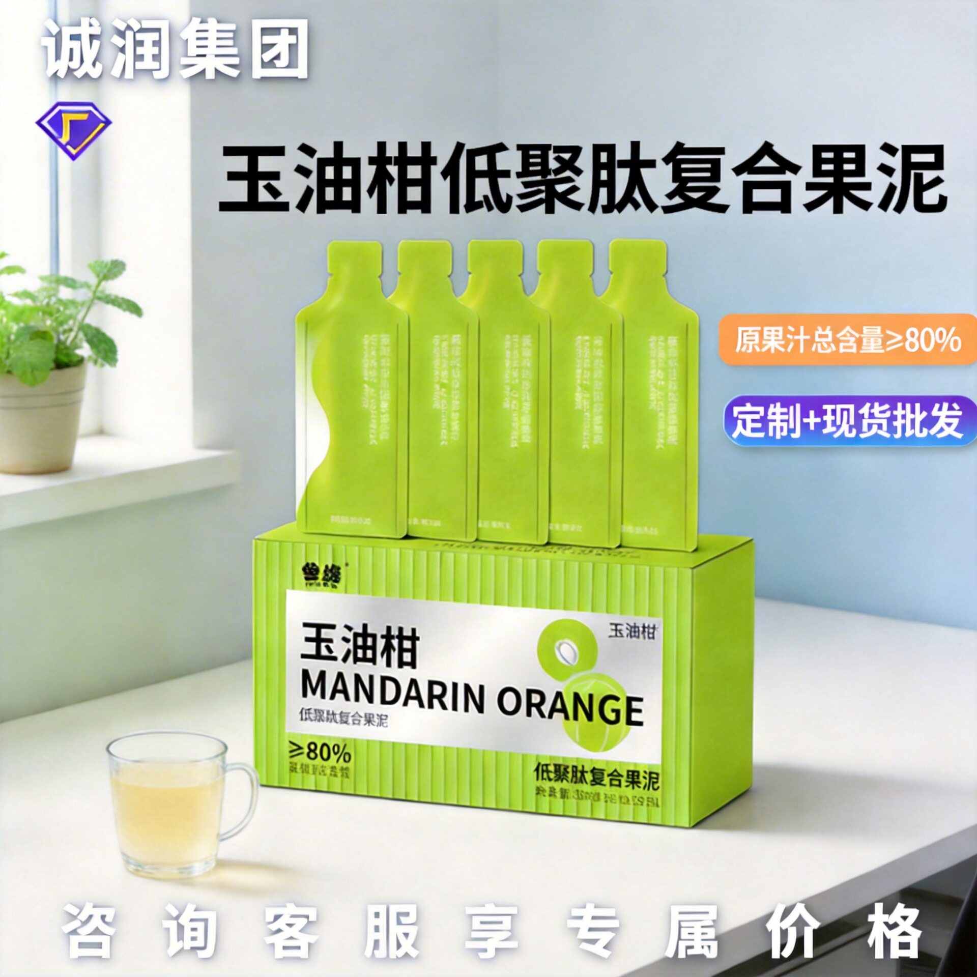 严选0脂油柑果泥益生元西梅汁