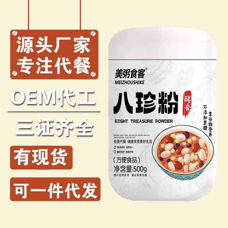 美粥食客八珍粉传统古方制作营养