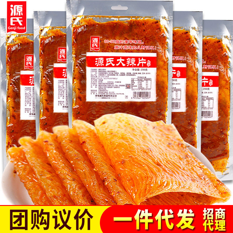 源氏老式大辣片零食小吃休闲食品