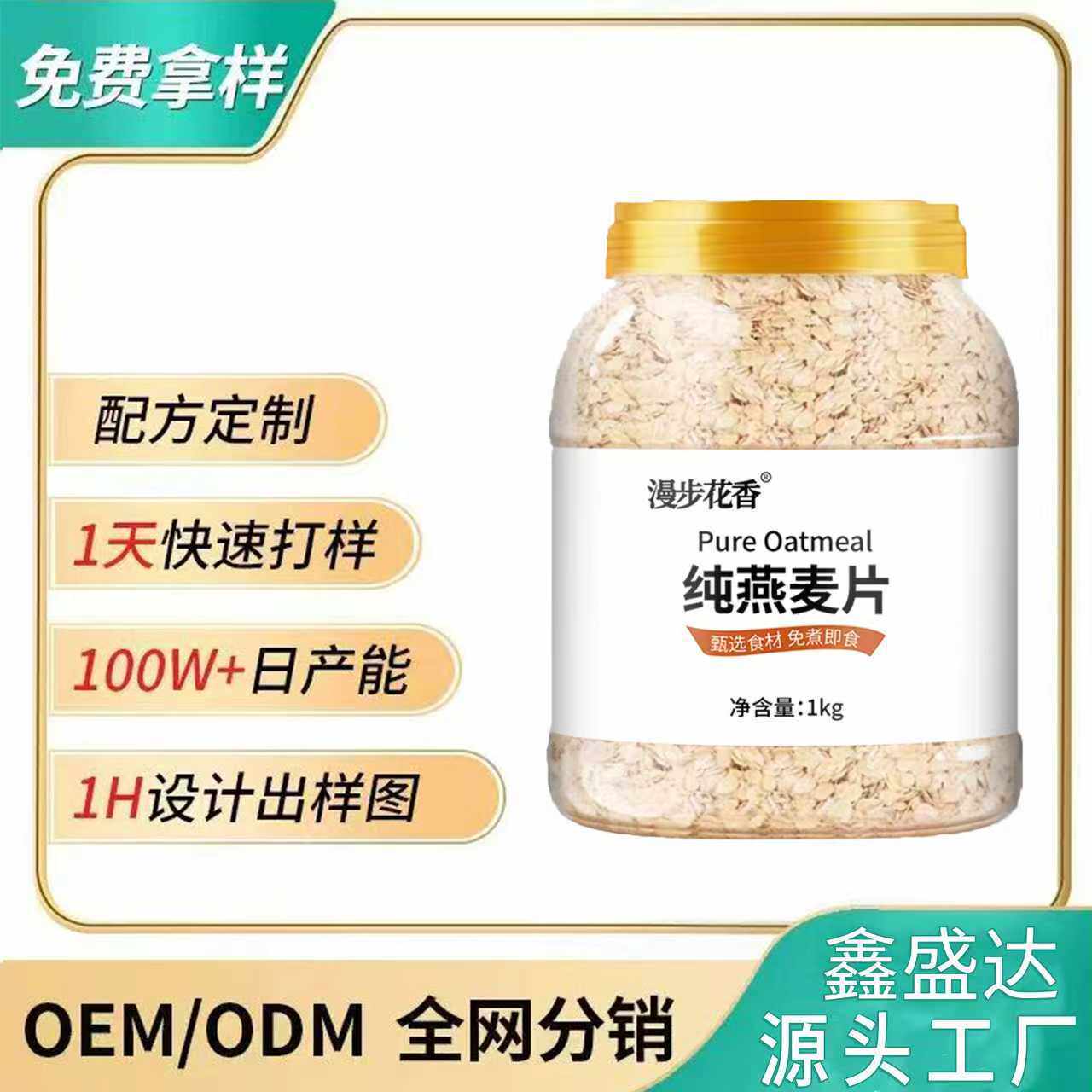 即食燕麦片1000g*1罐装桶装原味