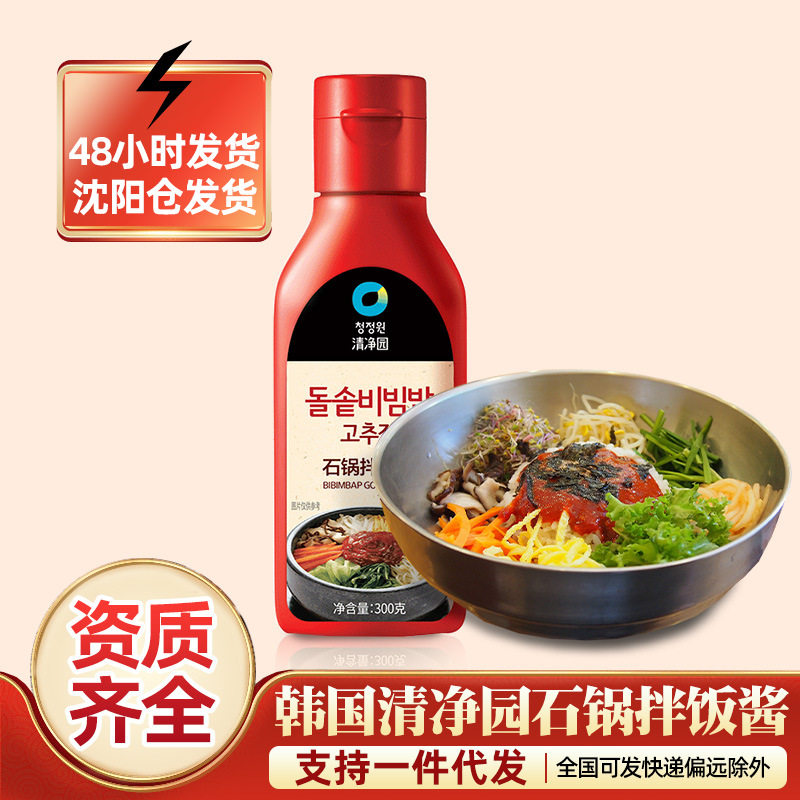 韩国清净园石锅拌饭酱韩式风味