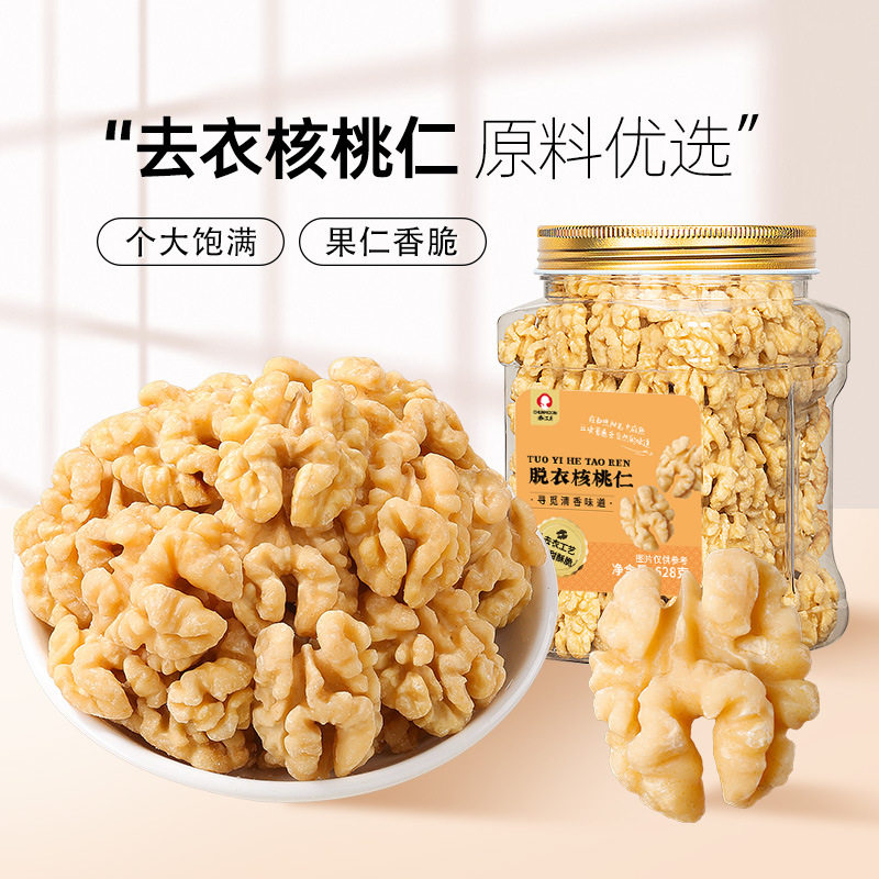 去皮新疆熟核桃肉坚果炒货孕妇