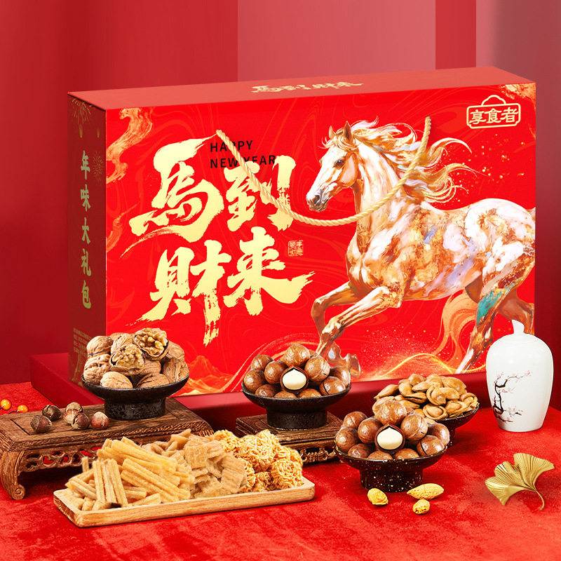 坚果礼盒装年货过年送礼走亲戚送