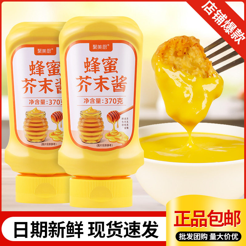 韩式蜂蜜芥末酱挤压瓶寿司炸鸡酱