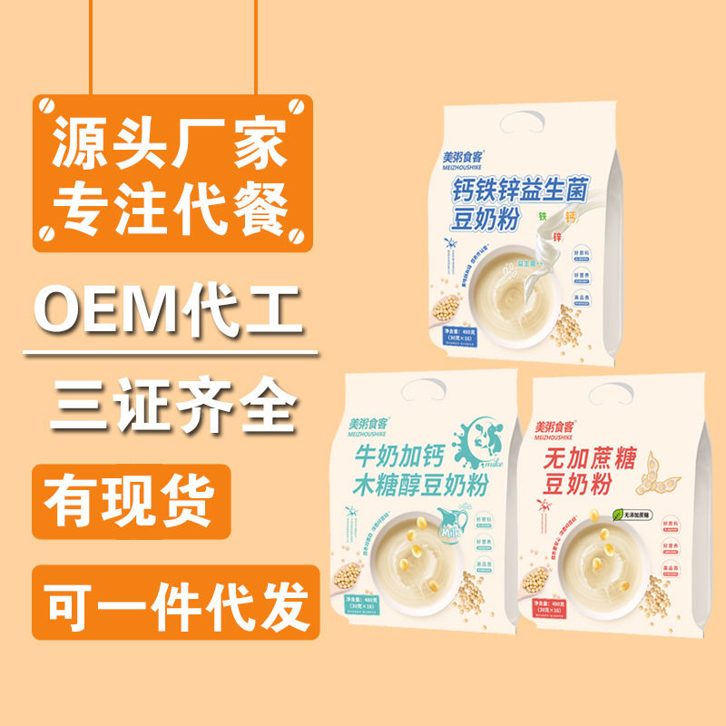 美粥食客牛奶加钙豆奶粉钙铁锌