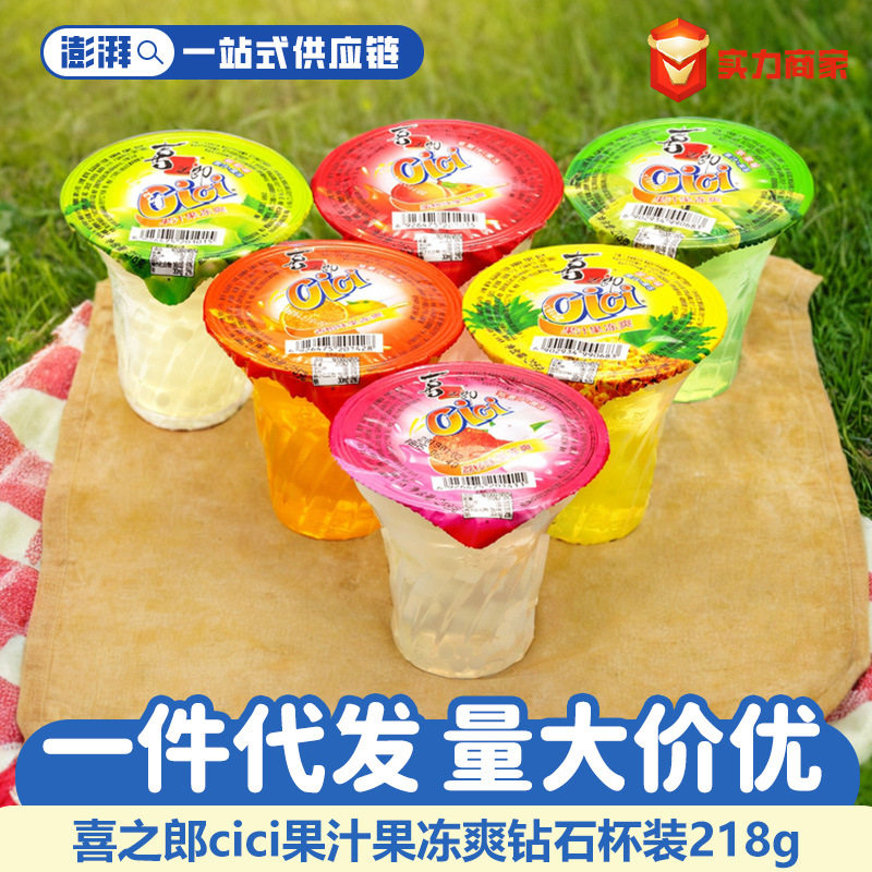 喜之郎cici果冻爽多种口味218g
