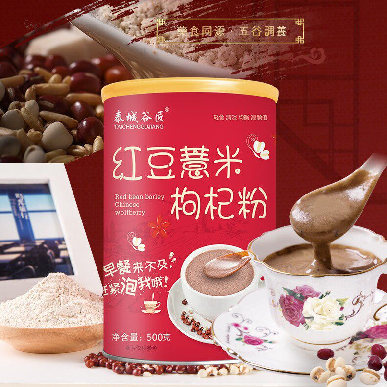厂家批发红豆薏米粉即食五谷杂粮