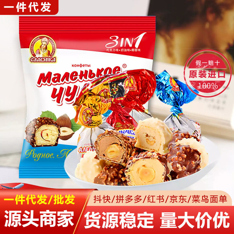 俄罗斯进口斯拉夫牛奶罐夹心榛仁