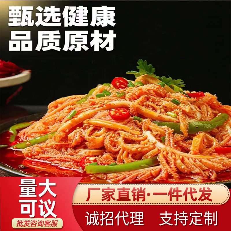 蜀小萌冷吃红油千层毛肚贡菜凉拌