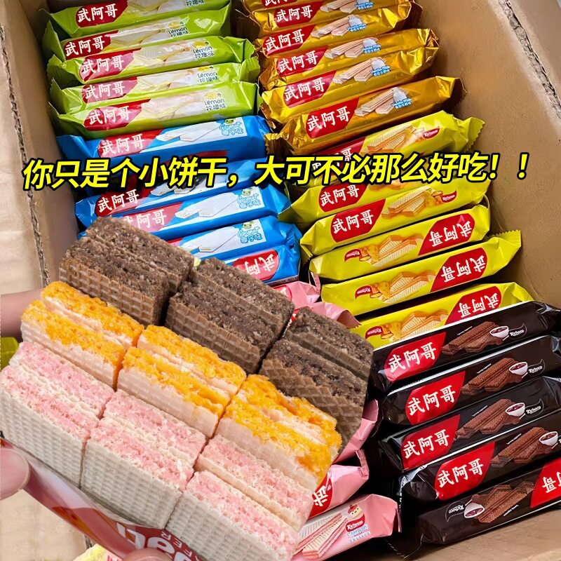 草莓味威化饼干整箱批一件独立