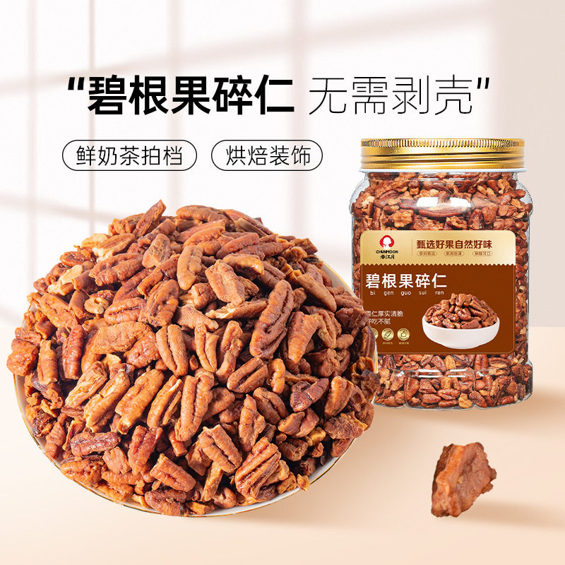 美国核桃仁长寿果仁商用散装奶茶