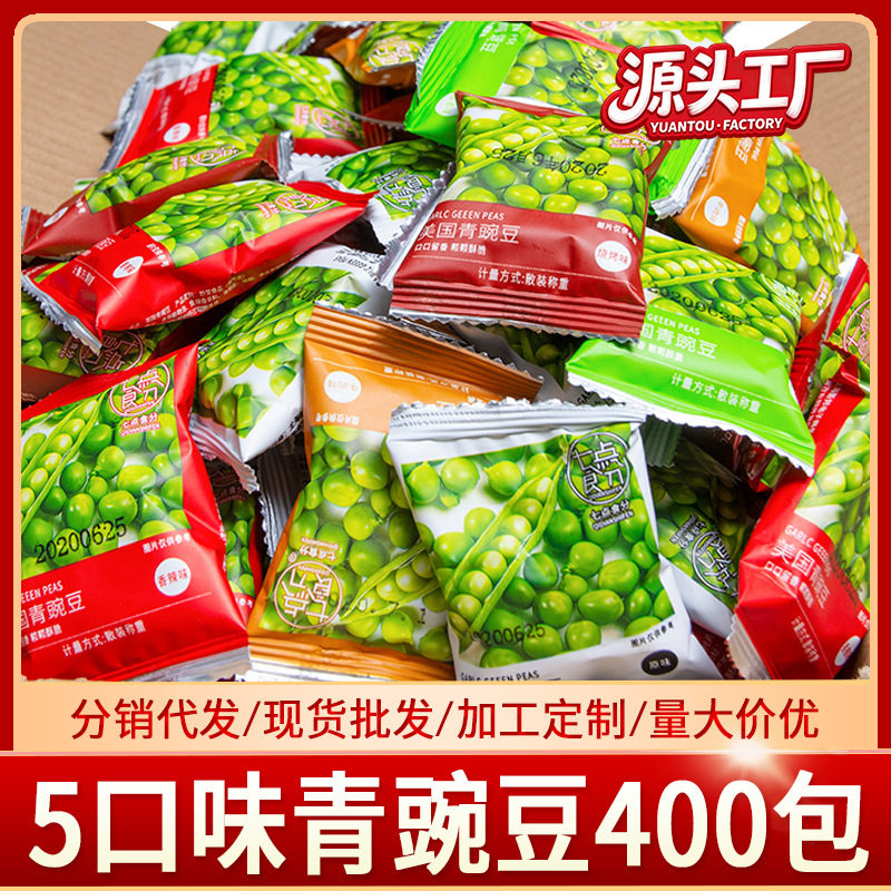 蒜香青豆豌豆小包装炒货散装零食