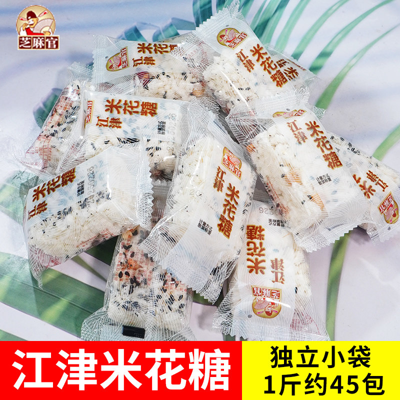 芝麻官江津米花糖500g重庆老字号传统糕点休闲零食小包装整箱