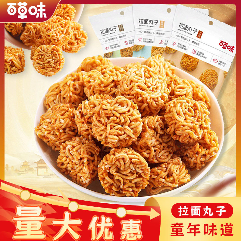 百草味拉面丸子干脆面50g箱规40