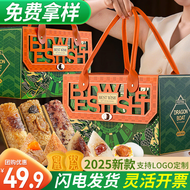 粽子礼盒端午节新款蛋黄肉粽水晶