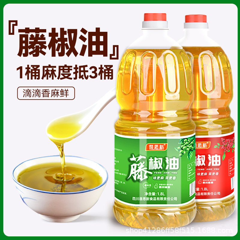 四川藤椒油洪雅特产麻油花椒油