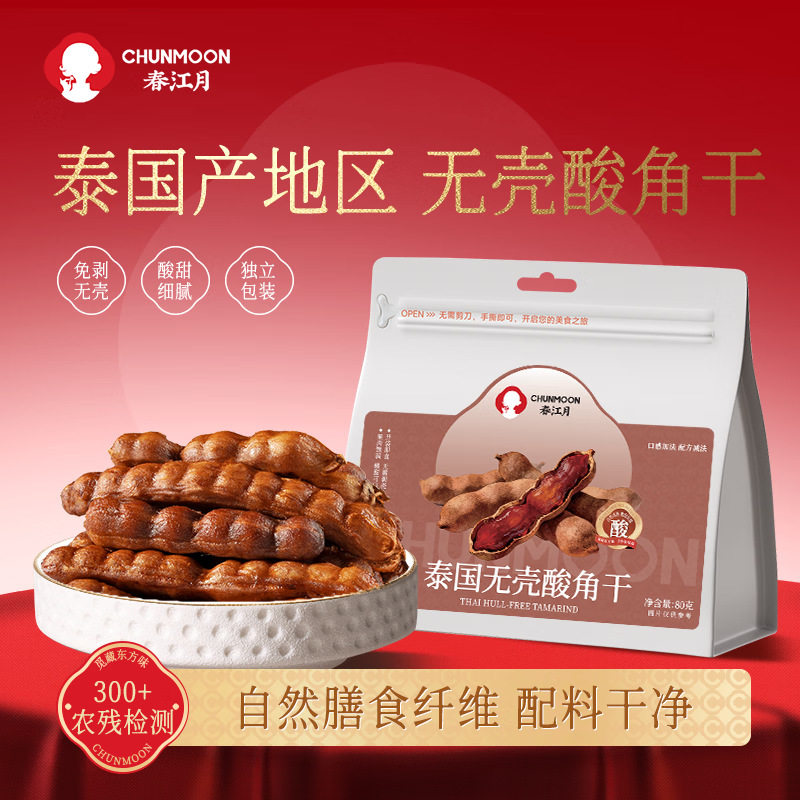 泰国罗望子无壳添加休闲零食水果脯厂家蜜饯散装货商用批发酸角干