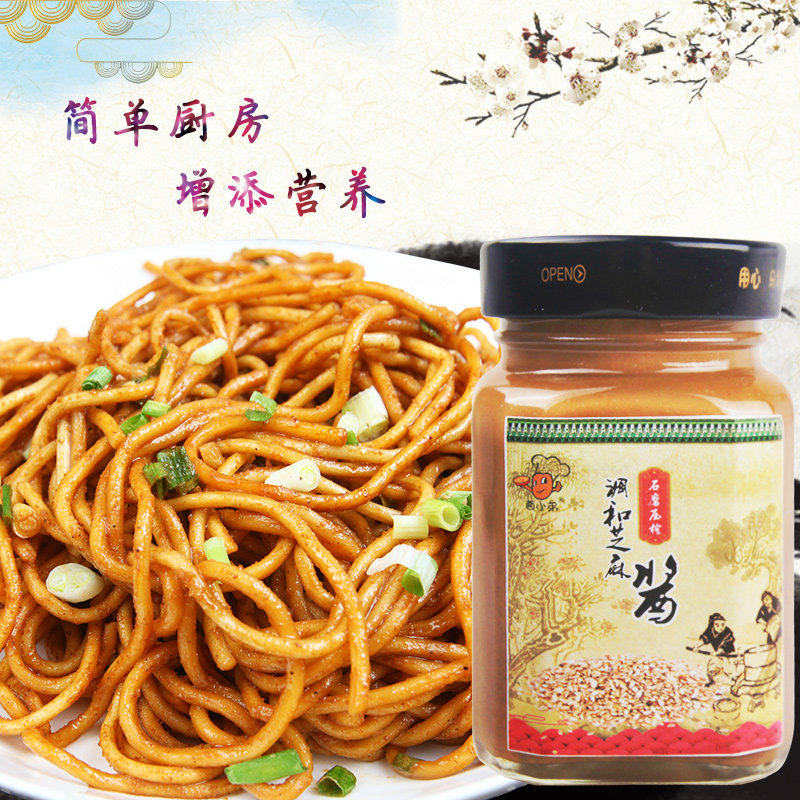 纯芝麻酱石磨火锅蘸酱现磨芝麻糊