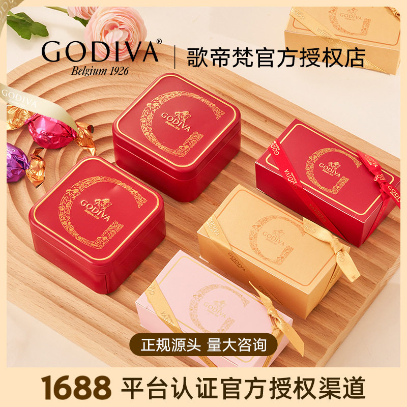 GODIVA歌帝梵巧克力喜糖婚礼伴手礼结婚专用牛奶黑巧克力2粒礼盒