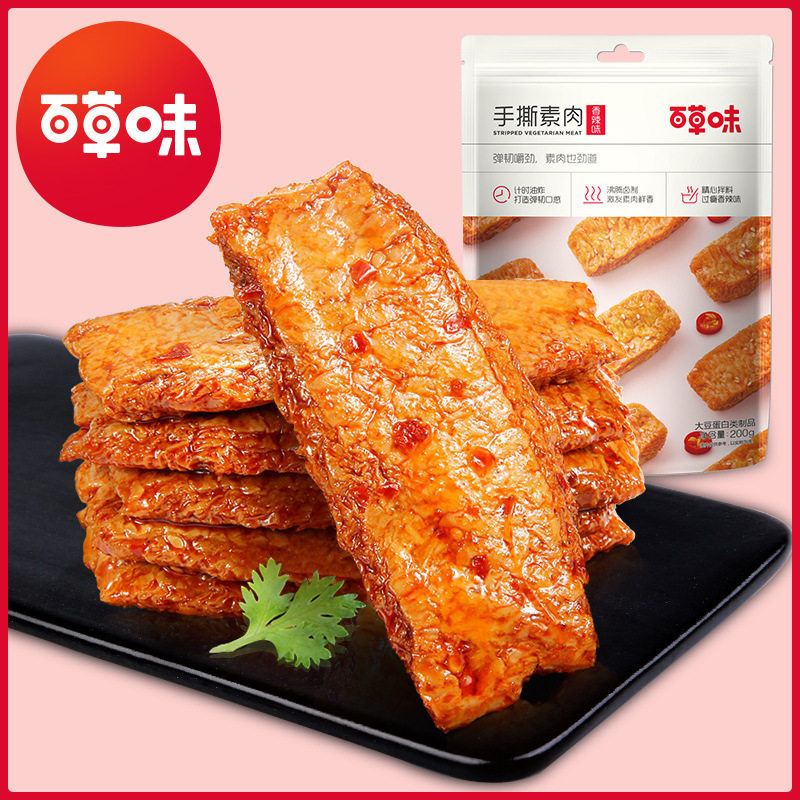 百草味手撕素肉200g豆干素食休闲