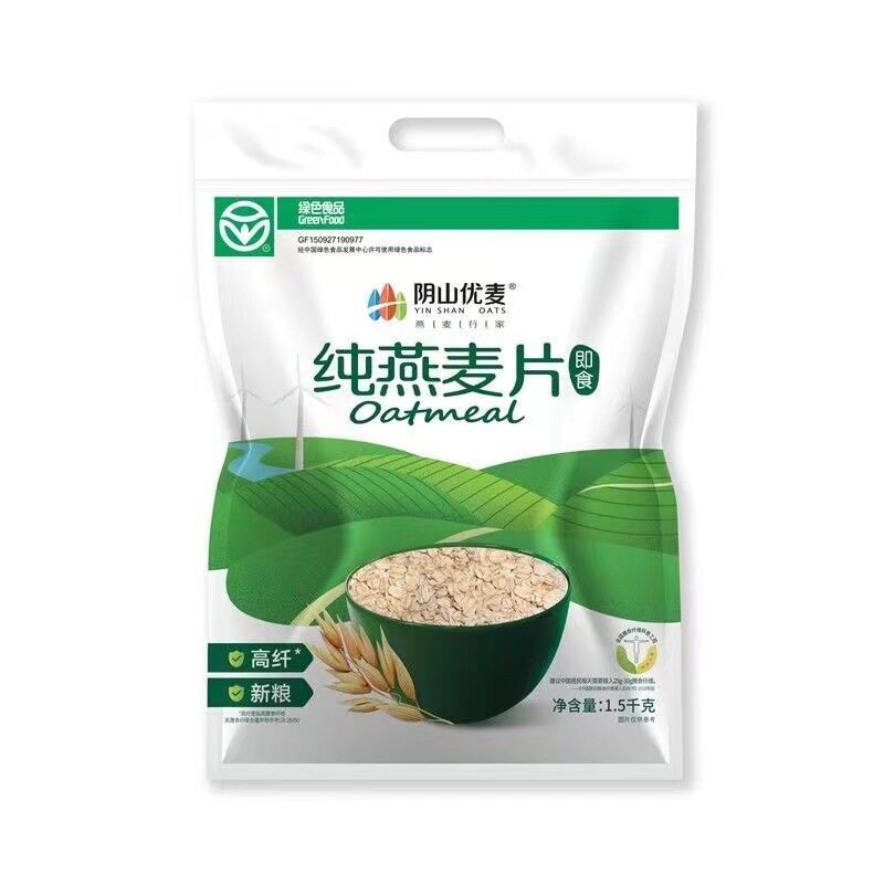 免邮阴山优麦纯燕麦片1500g袋装 裸燕麦营养早餐即食冲饮纯燕麦片