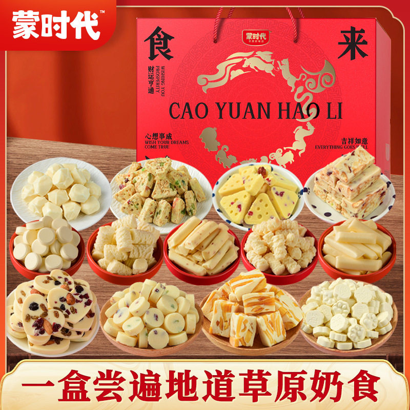 内蒙特产伴手奶片酸奶酪酥儿童