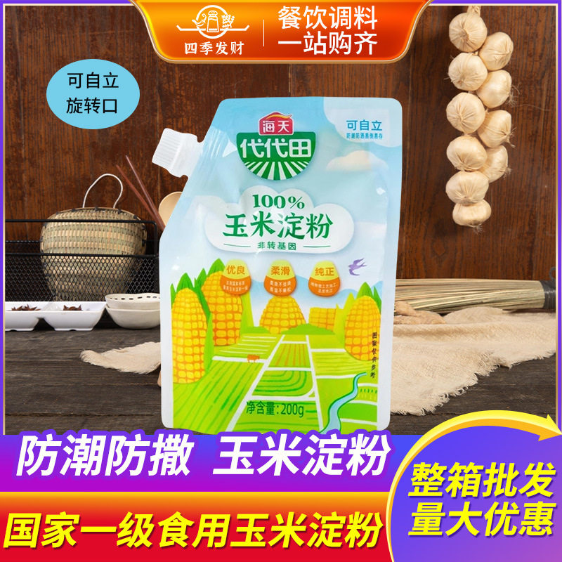 海天食用一级玉米淀粉200g烘焙