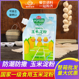 海天食用一级玉米淀粉200g烘焙