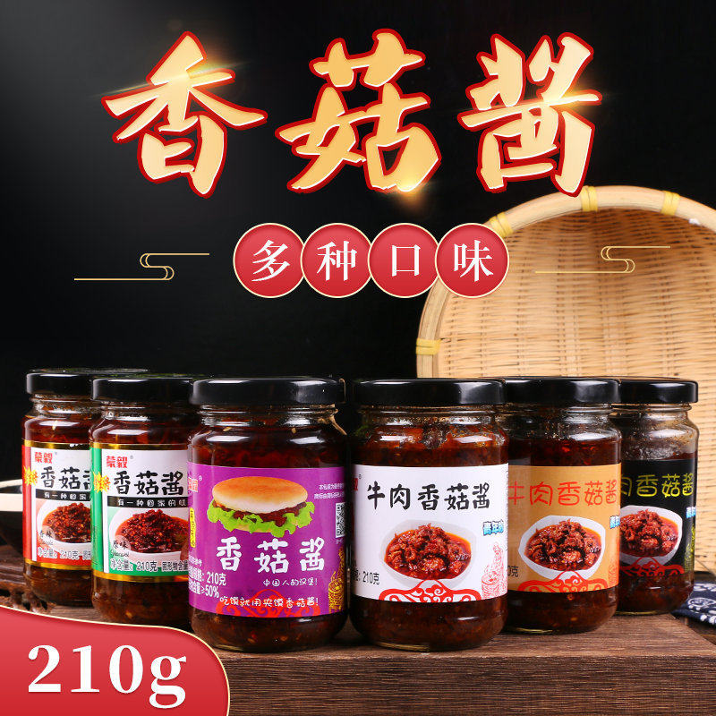 牛肉香菇酱 麻辣酱调味酱 210g瓶装火锅蘸料酱香辣下饭拌面酱批发
