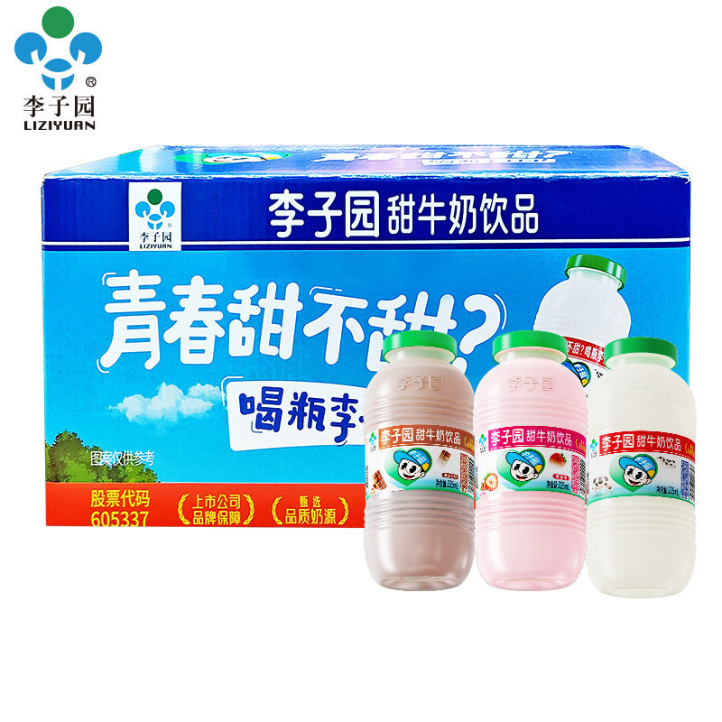 李子园饮料225ml*10瓶20整箱食品