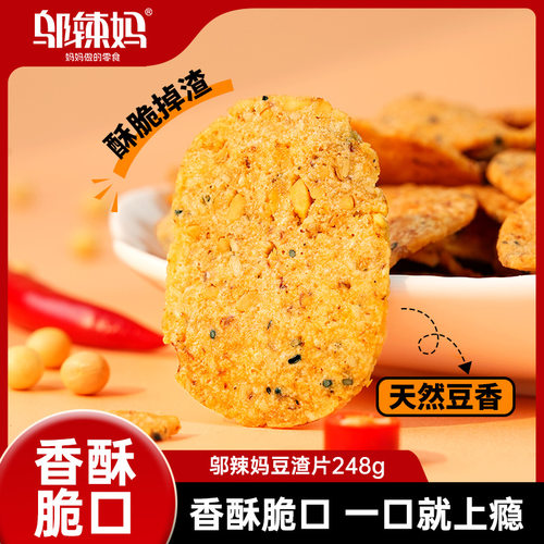 邬辣妈豆渣片248g香辣脆爽即食