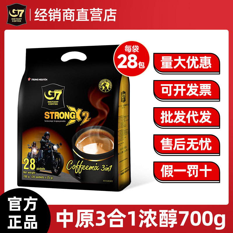 越南进口G7三合一浓醇咖啡700g（