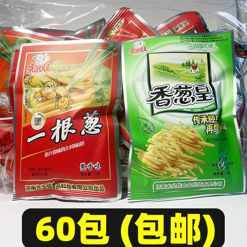 光头娃一根葱香葱皇8090怀旧90后