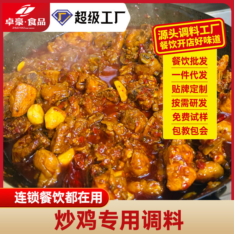 糍粑辣椒红油调料餐饮商用批发